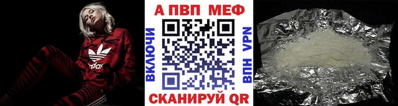 А ПВП кристаллы  Колпашево 