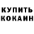 Амфетамин Розовый barni s