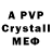 Alfa_PVP Crystall RC Obzor