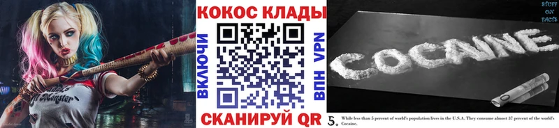 где купить   Колпашево  Кокаин VHQ 