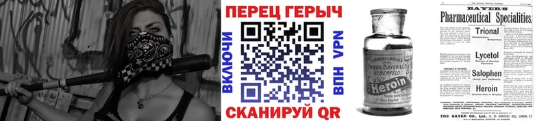 купить закладку  Колпашево  Героин герыч 