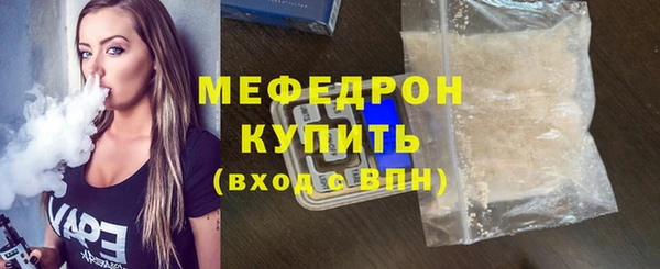 мяу мяу кристалл Балахна