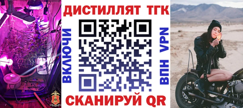Дистиллят ТГК THC oil  Колпашево 